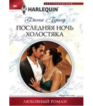 Секрет для двоих