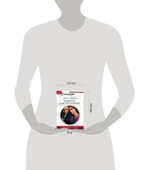 Поцелуй для папарацци