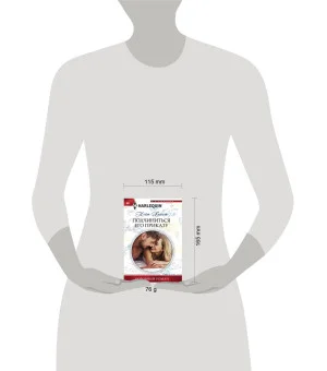 Подчиниться его приказу