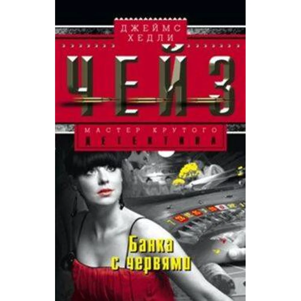 Банка с червями Банка с червями