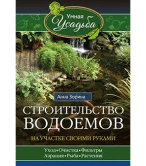 Строительство водоемов на участке Строительство водоемов на участке