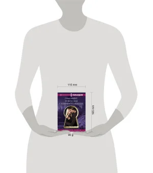 Повод для служебного романа