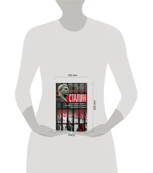 Сталин и "русский вопрос"