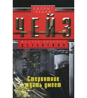 Стервятник ждать умеет