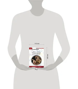 Уроки любви для повесы