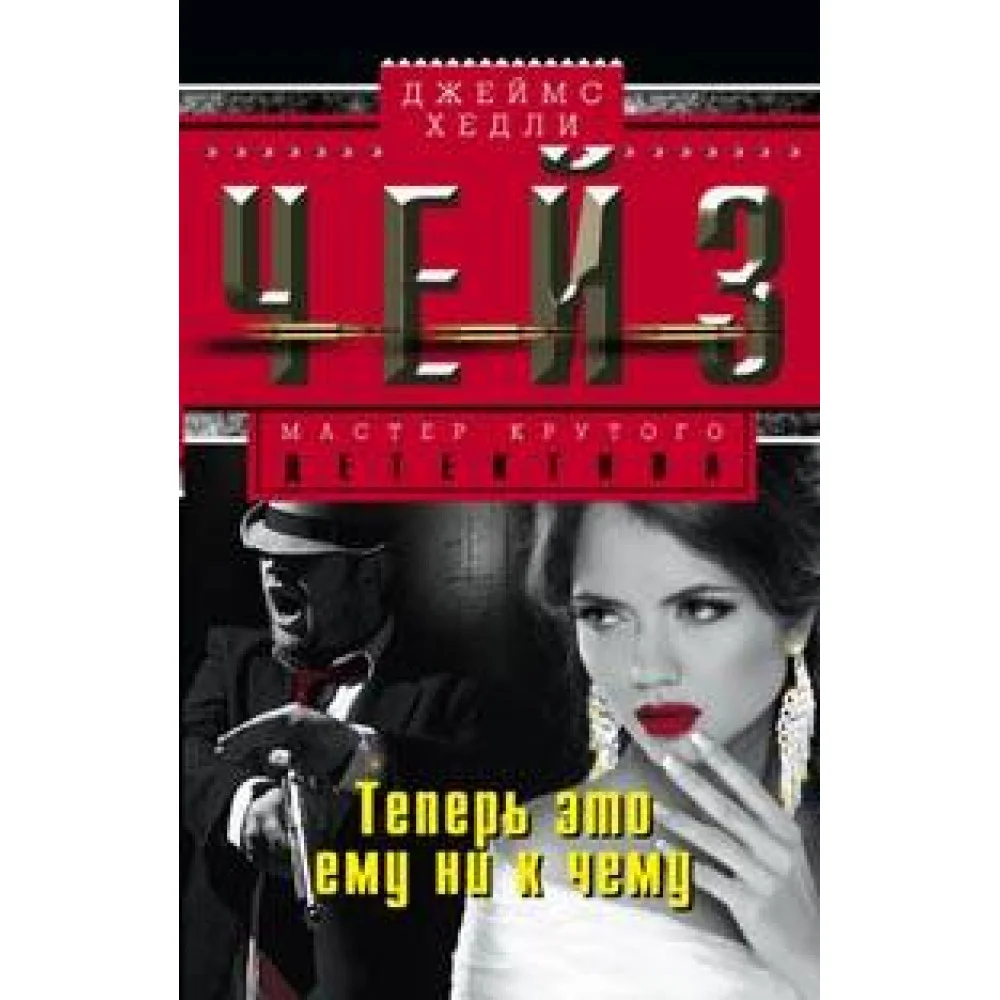 Теперь это ему ни к чему Теперь это ему ни к чему