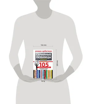 Серийные любимцы. 105 современных сериалов, на которые не жаль потратить время