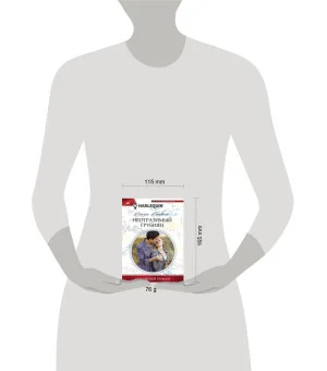 Неотразимый грубиян