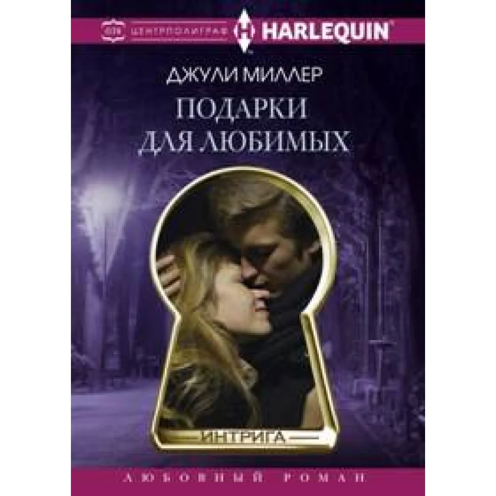 Подарки для любимых Подарки для любимых