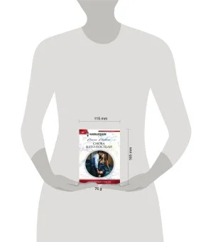 Снова в его постели