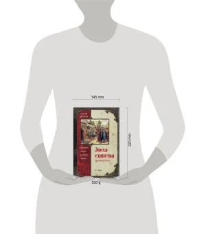 Эпоха единства Древней Руси. от Владимира святого до Ярослава Мудрого