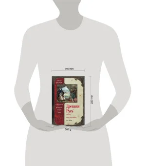 Древняя Русь. Эпоха междоусобиц. от Ярославичей до Всеволода Большое Гнездо.