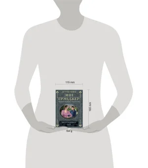 Неугомонное зло