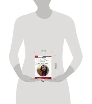 Сквозь паутину лжи