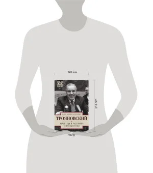 Через годы и расстояния. История одной семьи