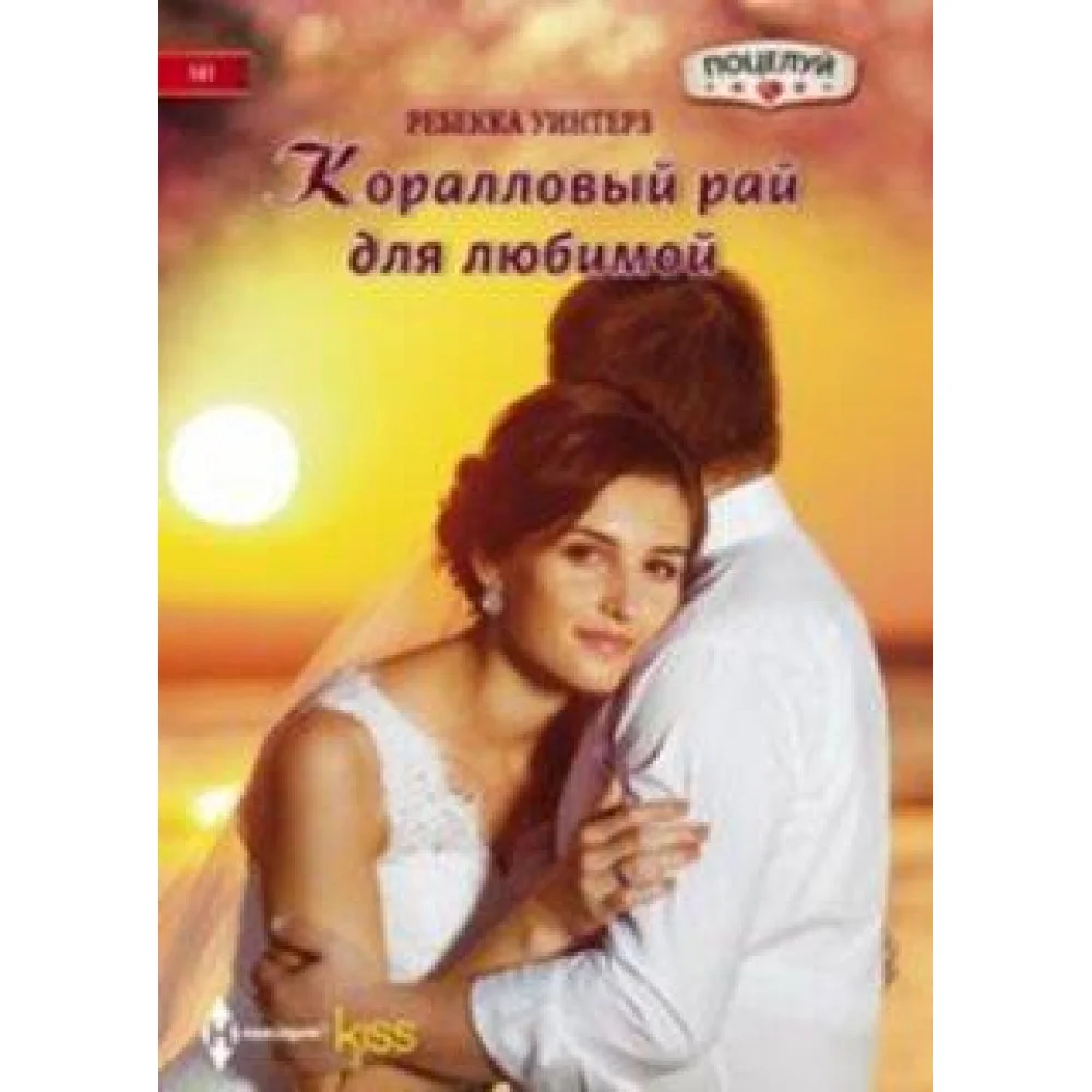 Коралловый рай Коралловый рай