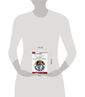 Женщина с солнечной улыбкой