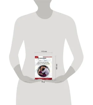 Брачная ночь перед разводом