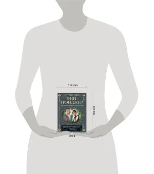 Тени прошлых грехов