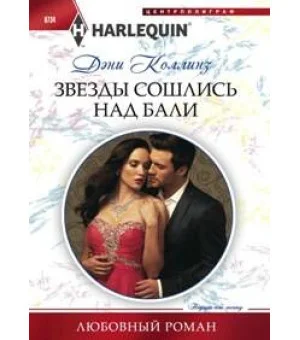 Звезды сошлись на Бали