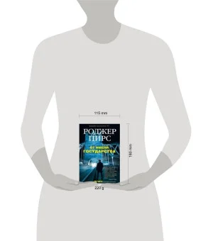 От имени государства