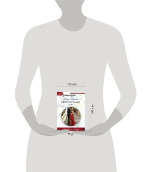 Просто скажи "ДА"