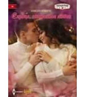 Сердце открытое любви