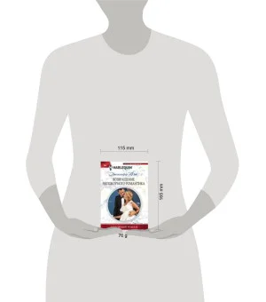 Возвращение непокорного романтика