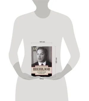 Непримкнувшие. Воспоминания