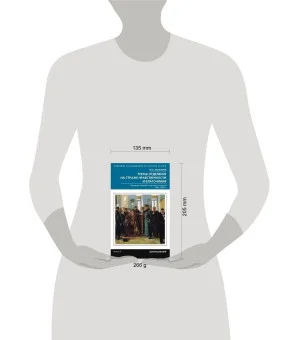 Третье отделение на страже нравственности