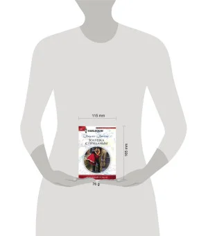 Золушка с приданым