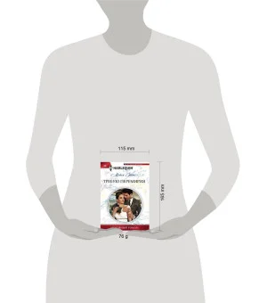 Требую перемирия