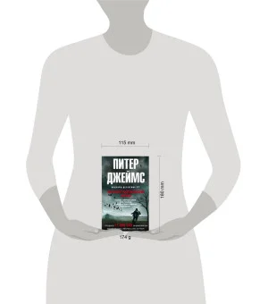 Многоликое зло