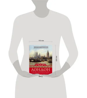 Русский Лондон