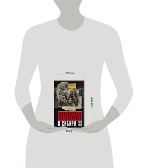 Американская интервенция в Сибири. 1918—1920. Воспоминания командующего экспедиционным корпусом