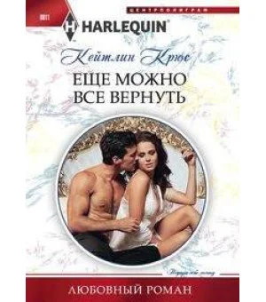 Еще можно все вернуть