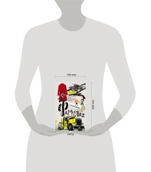 Говорящие фамилии. Имена и фамилии, ставшие нарицательными и давшие название чему-либо