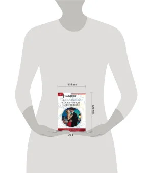 Когда-нибудь ты вернешься