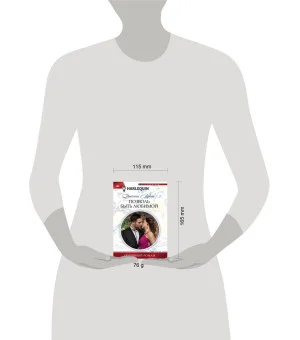 Позволь быть любимой