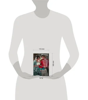 Трудное счастье