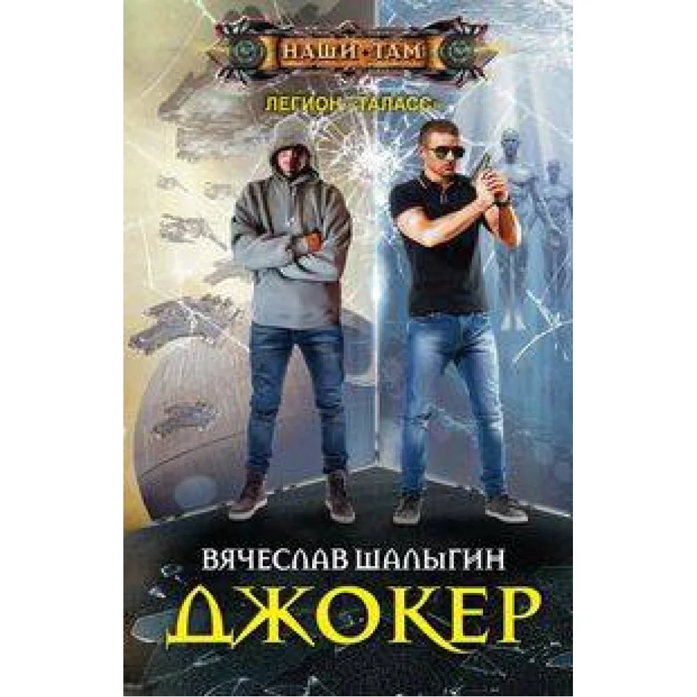 Джокер Джокер