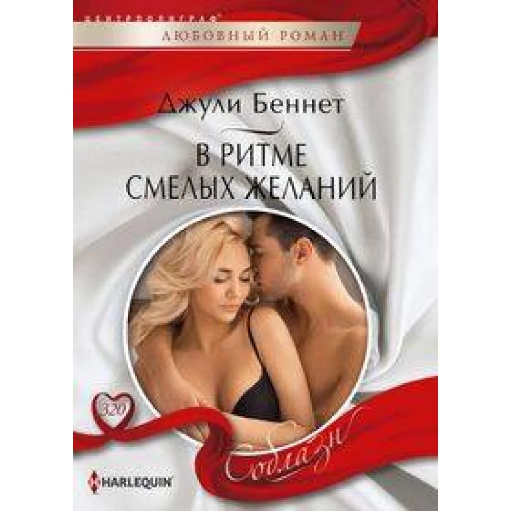 В ритме смелых желаний В ритме смелых желаний