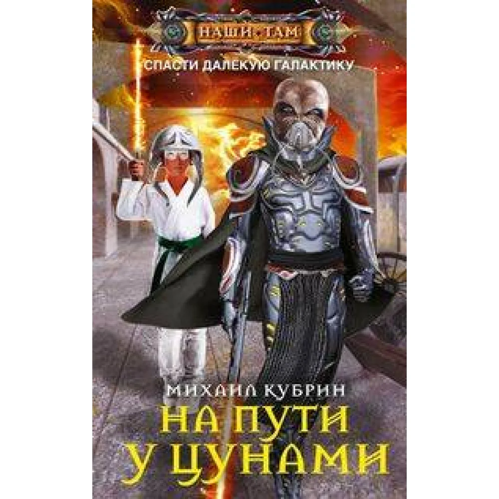 На пути у цунами На пути у цунами