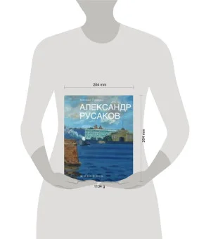 Александр Русаков. Живопись. (Нева. Вид на Зимний дворец)