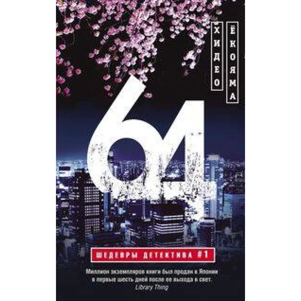 64 64