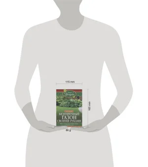 Безупречный газон своими руками. Виды газонов, подготовка почвы, удобрения, уход