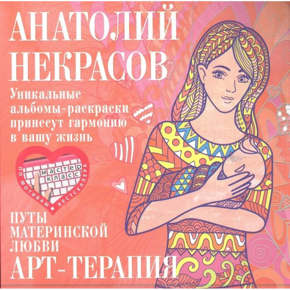 Путы материнской любви Путы материнской любви