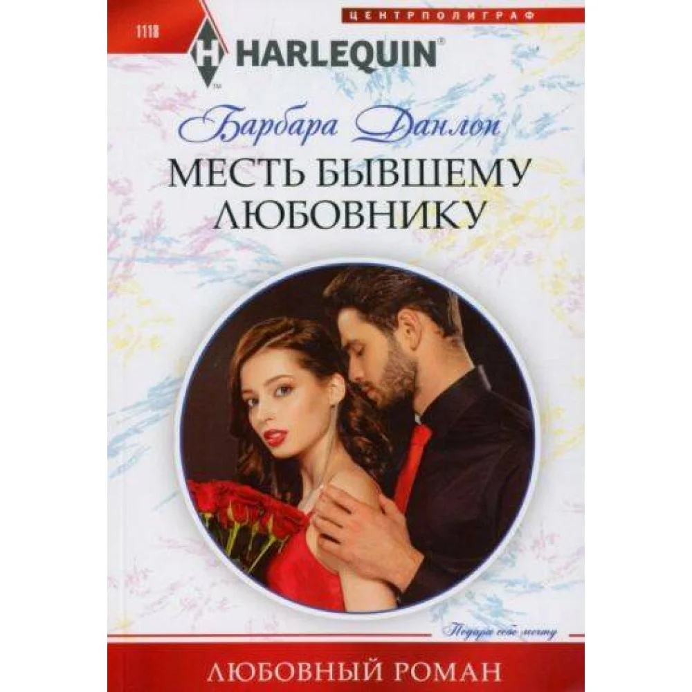 Месть бывшему любовнику Месть бывшему любовнику