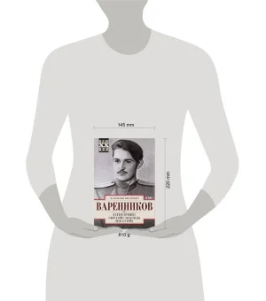 Неповторимое. Т.1. О мире и войне. Парад Победы. Жизнь без войны