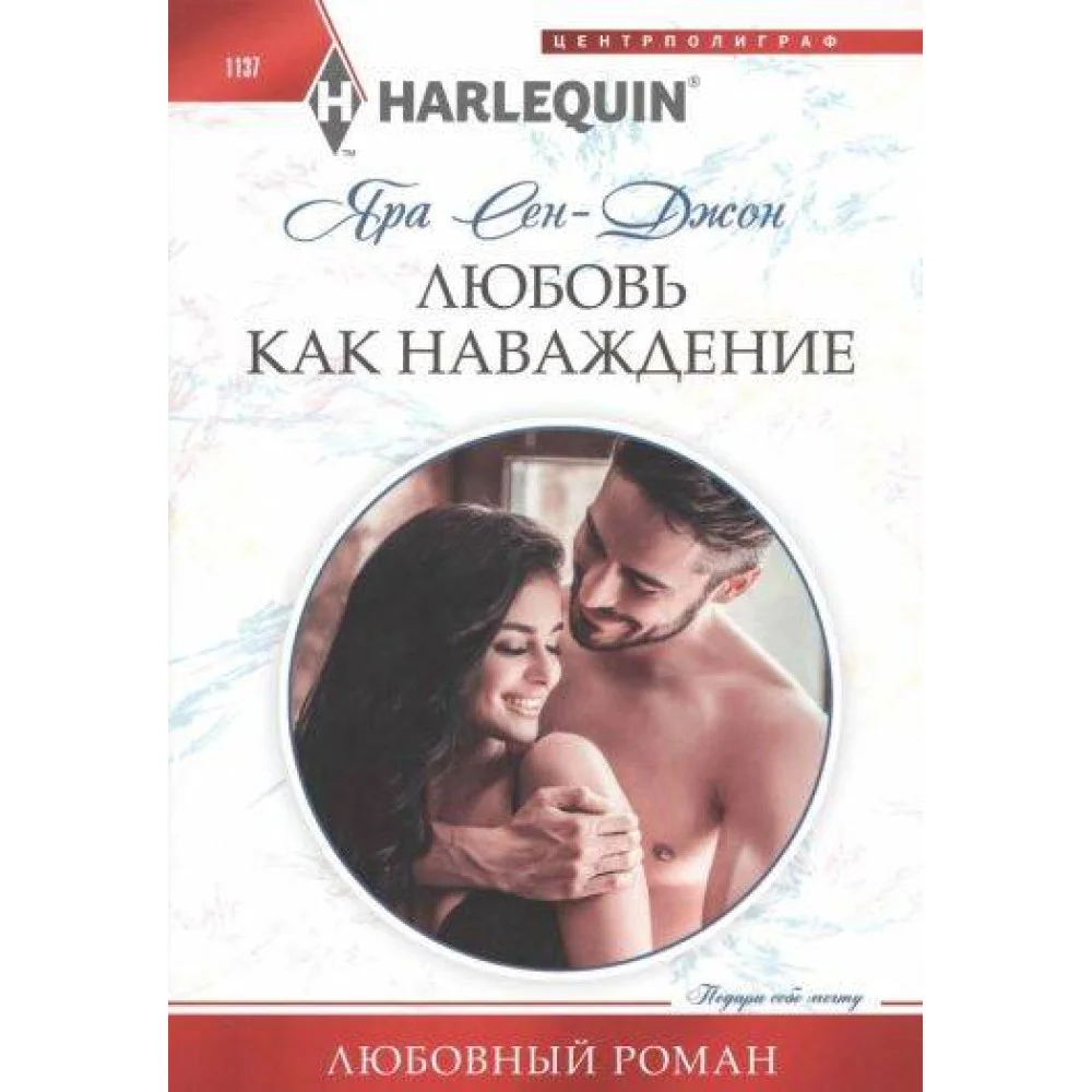 Любовь как наваждение Любовь как наваждение